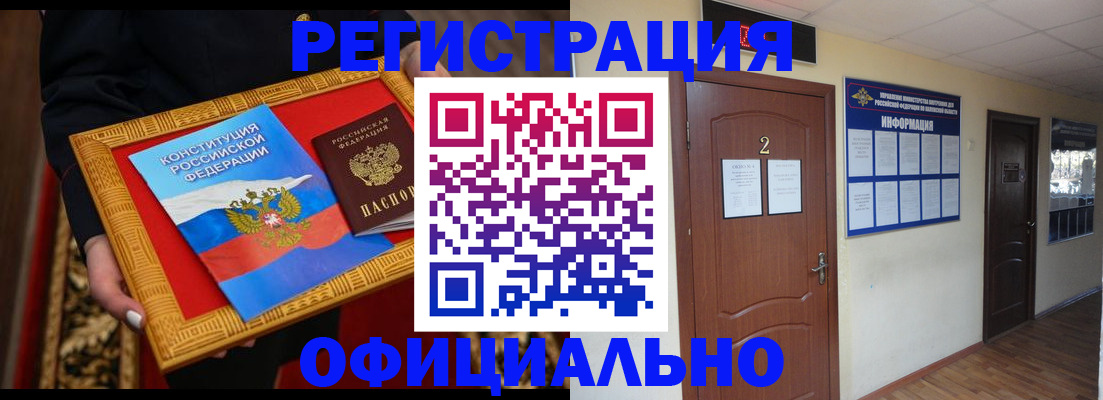 временная регистрация для школы в Сухиничи