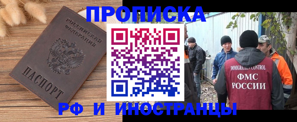 временная регистрация для школы в Сухиничи