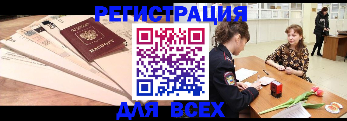 временная регистрация в Сухиничи